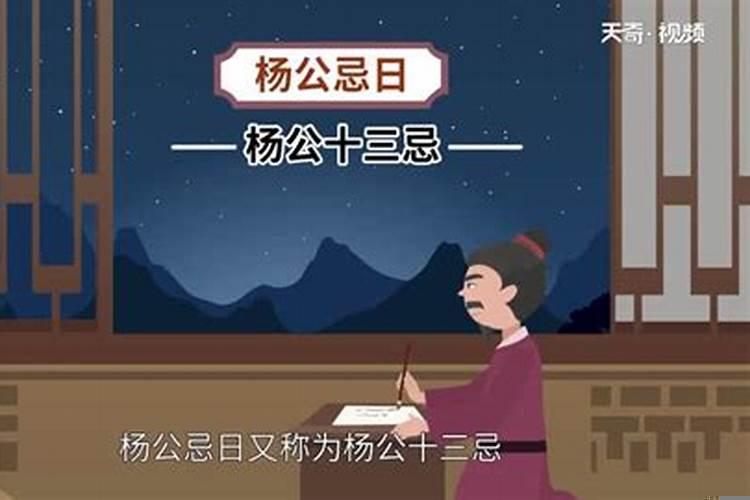 2025年杨公忌是多少天每月哪一天