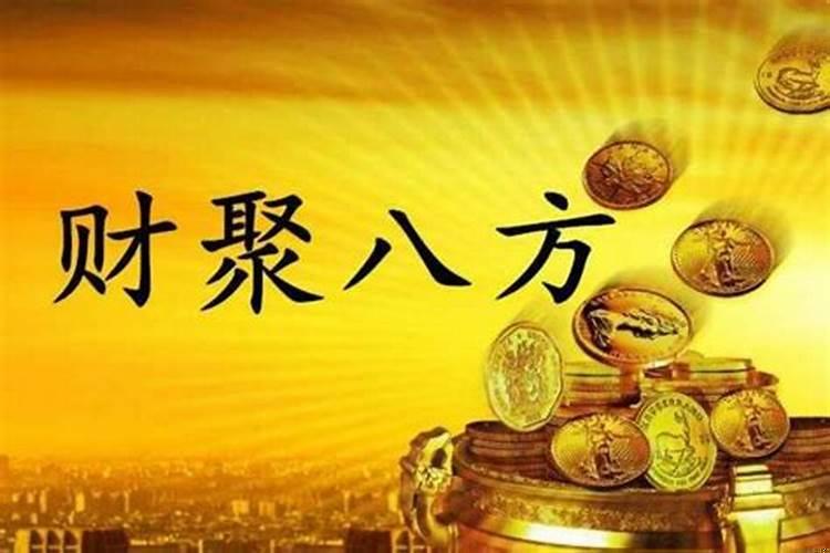 中晚年发财