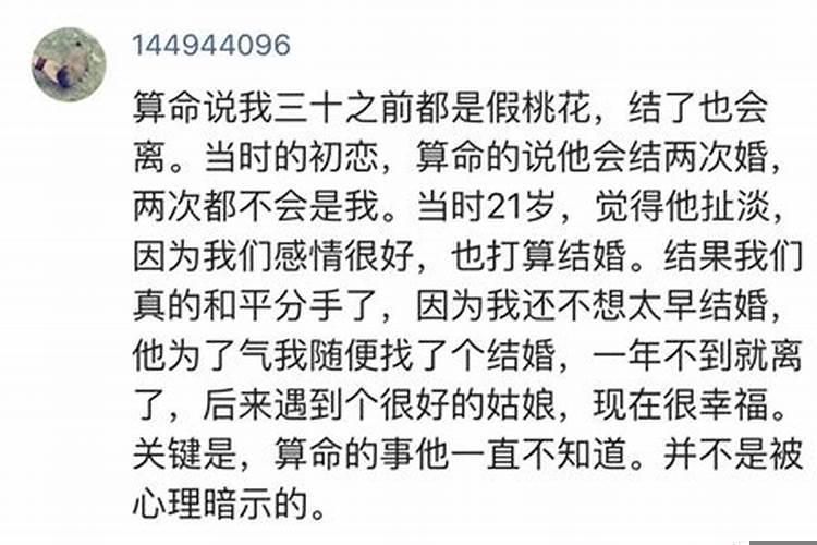 可以替人求姻缘吗