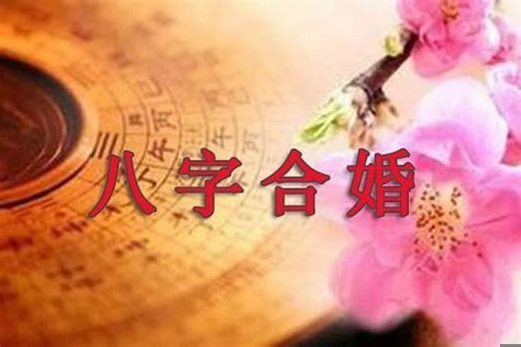 婚姻不幸福念什么咒