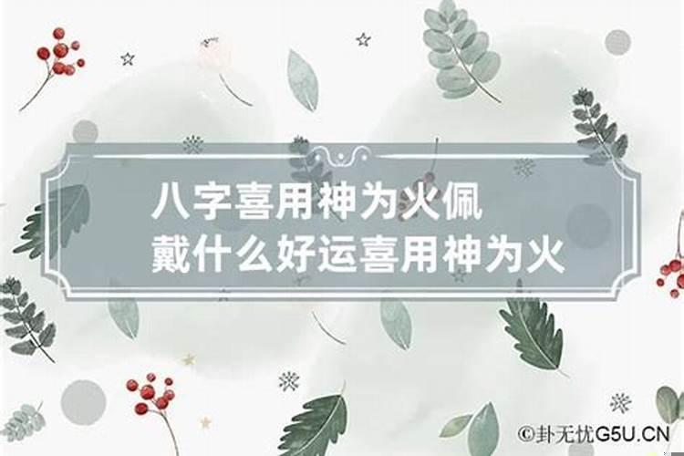 害太岁可以戴黑曜石吗