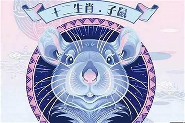 72年属鼠人运程