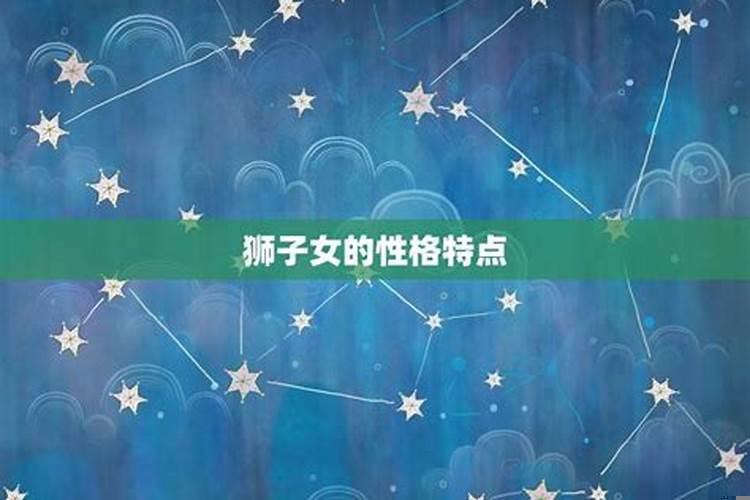 狮子座注定有贵人相助吗