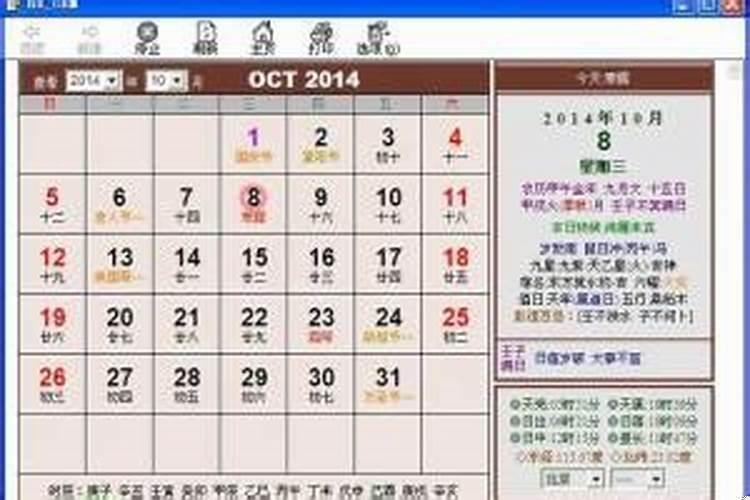 最准确的老黄历看日子2022年