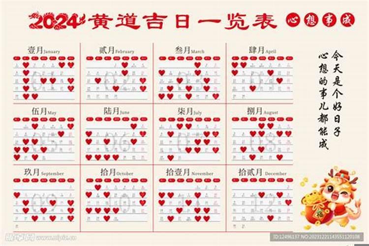 2025年8月动土吉日一览表