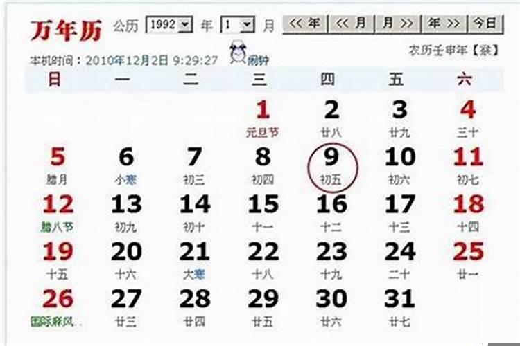 2025年12月是庚子年最后一个月