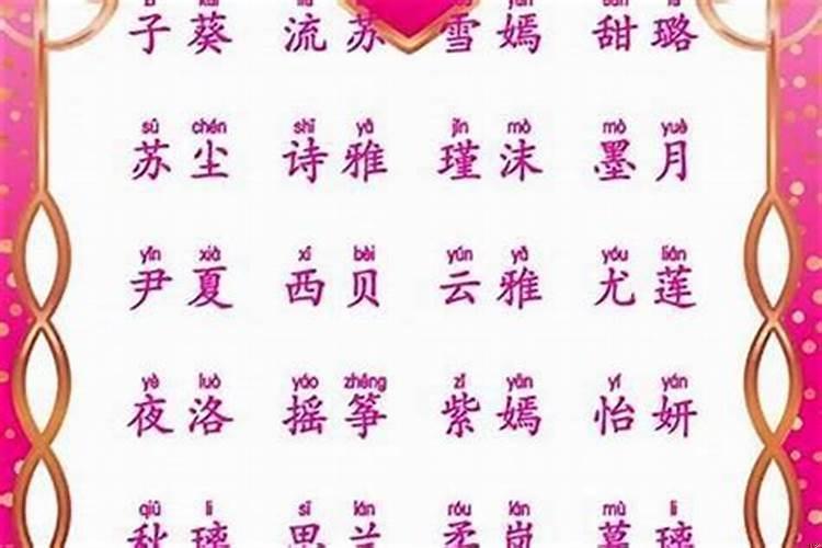 女人起什么名字财运旺