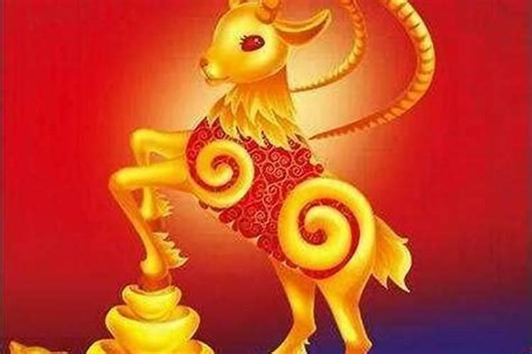 属羊人流年运势及运程