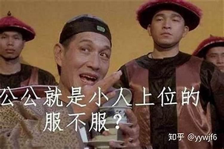 阴险小人的星座