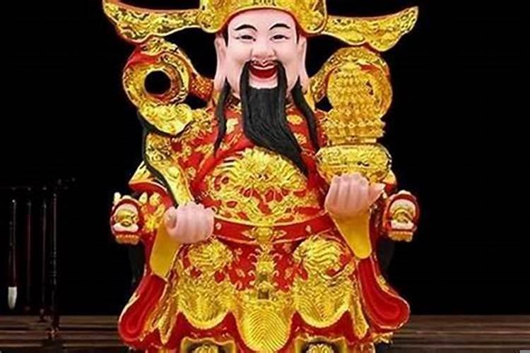 偏财运的财神
