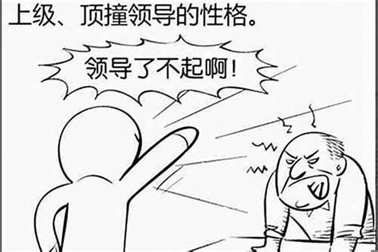 男生八字伤官