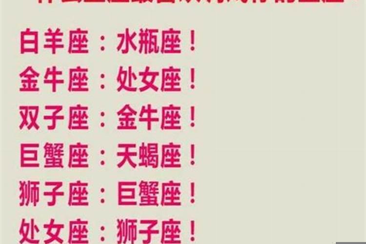 男的12星座谁是谁的贵人