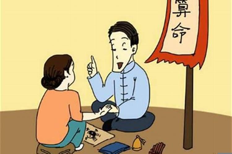 算命的看不到我的姻缘