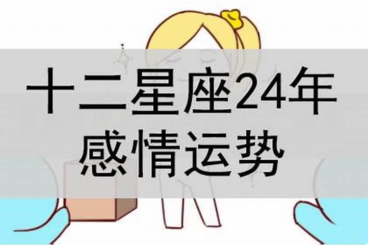 2021年1月属相运势