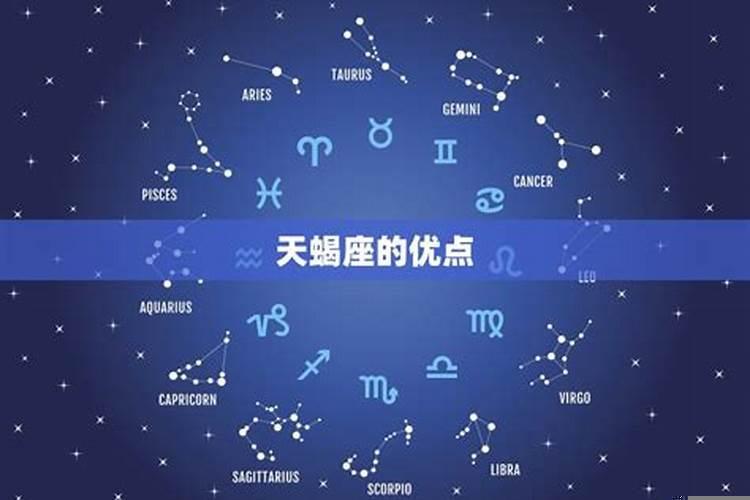 天蝎座属于什么性格特点