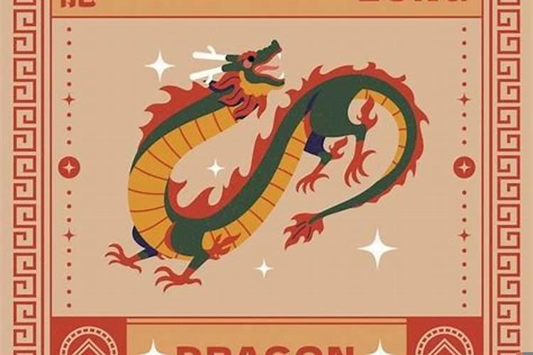 属龙的缘分什么时候到