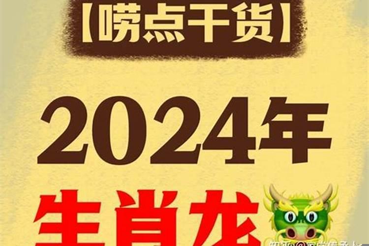本命年应该注意什么