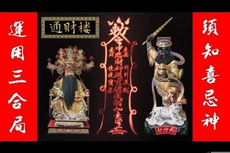 三合局详解