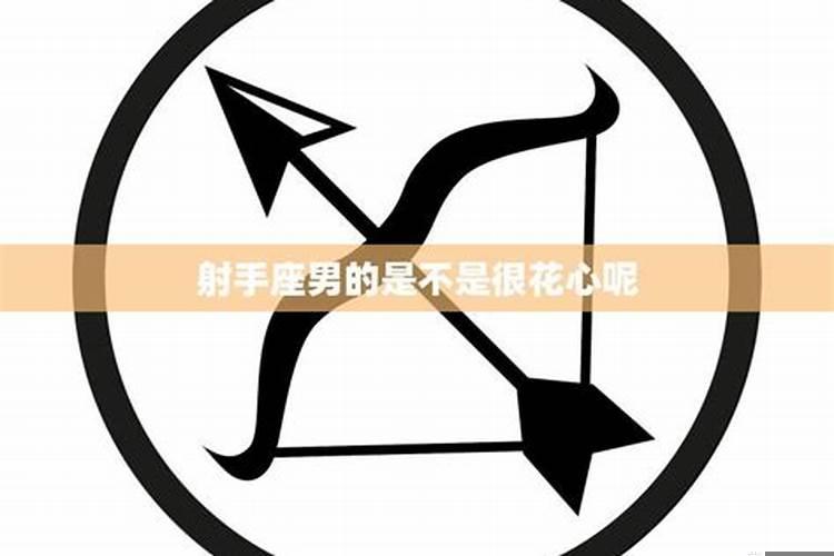 天蝎男花心的原因