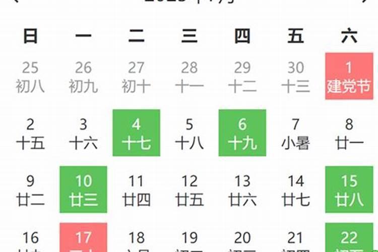 2020年正月二十三理发好吗