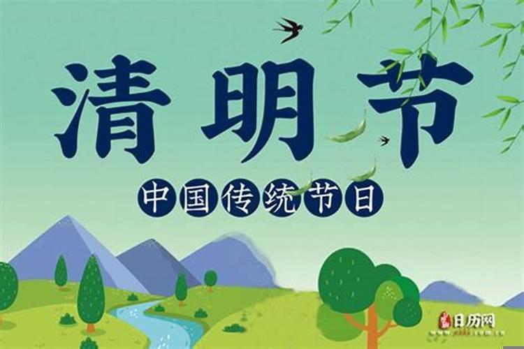 2025清明节是哪一天几时几分