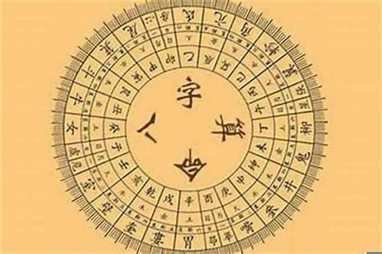 八字都能看出来什么