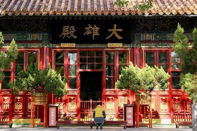 北京什么寺求姻缘