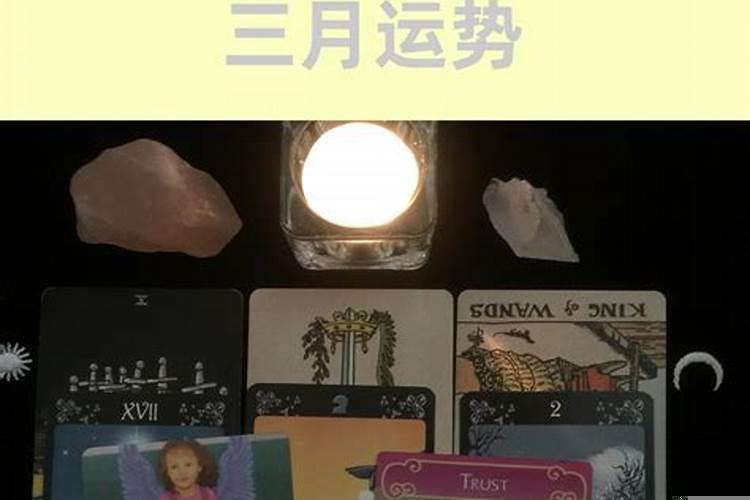 金牛座3月份财运