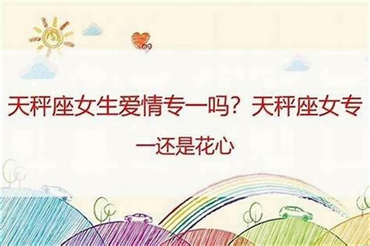 如何说服天秤座女生