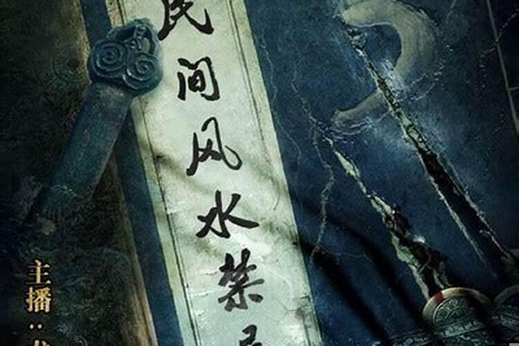 风水学的禁忌