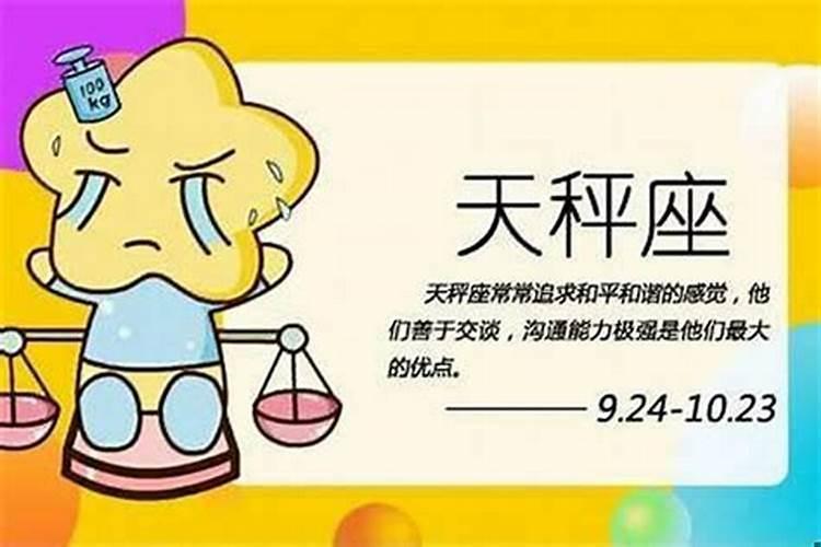 射手女暗恋天秤男