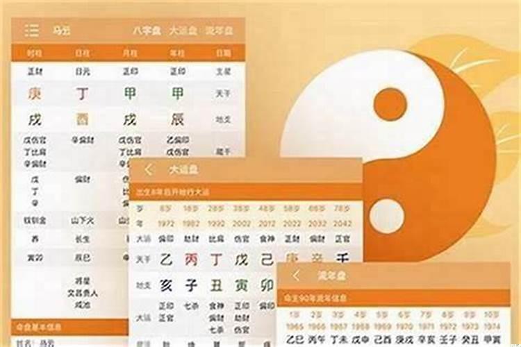 八字看子女后代