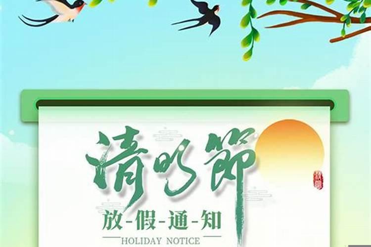 2025清明节是哪一天几时几分
