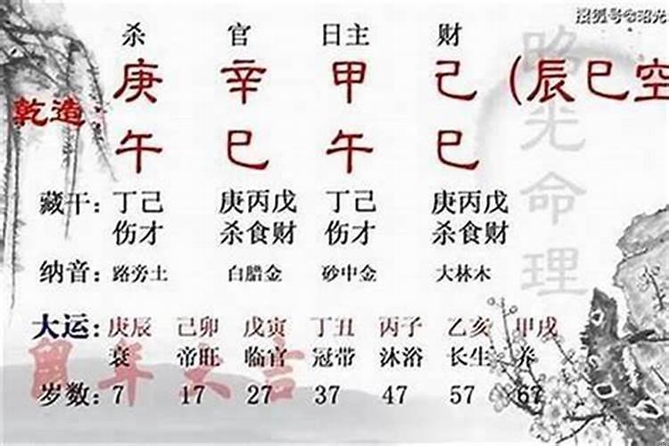 女命大运流年官杀混杂