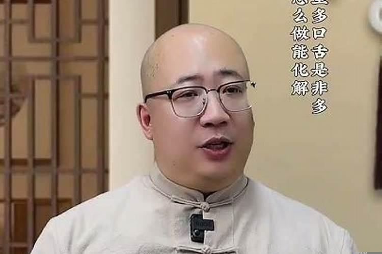 犯口舌怎么化解谢沅瑾