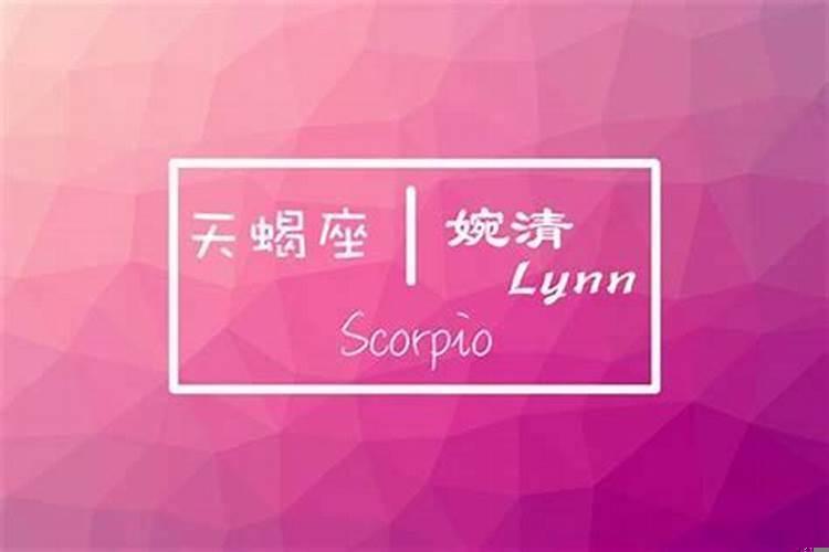 和天蝎男如何相处