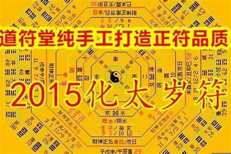 犯太岁是怎么算