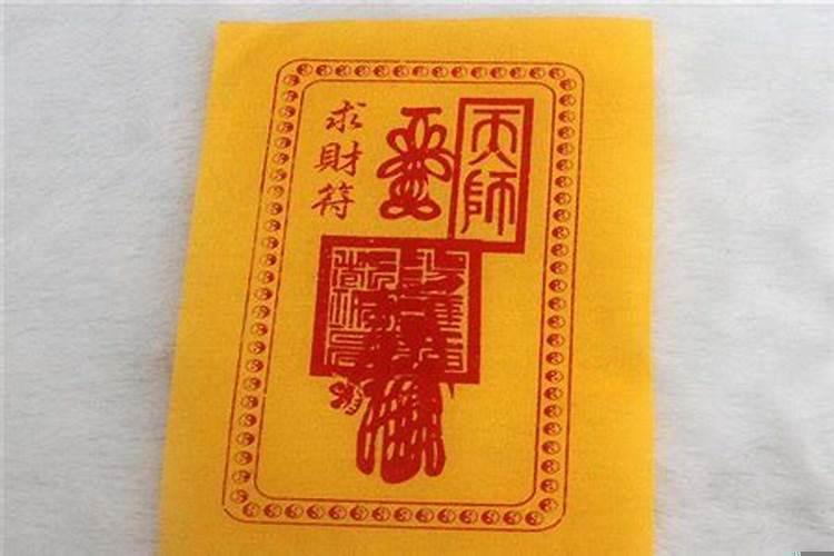 招财符一般贴哪里