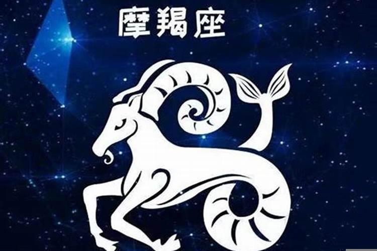 摩羯座很闷骚吗