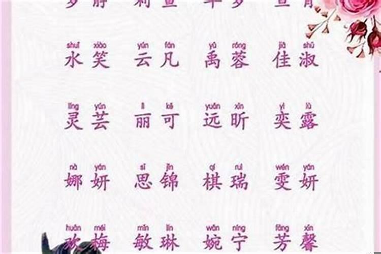 女人起什么名字财运旺