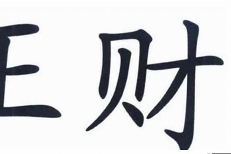 印能生财吗