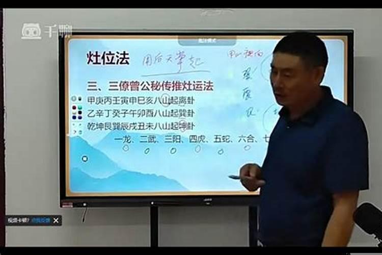杨公风水心法