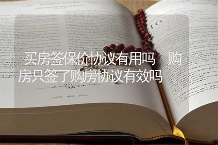 2025购房签合同什么日子好