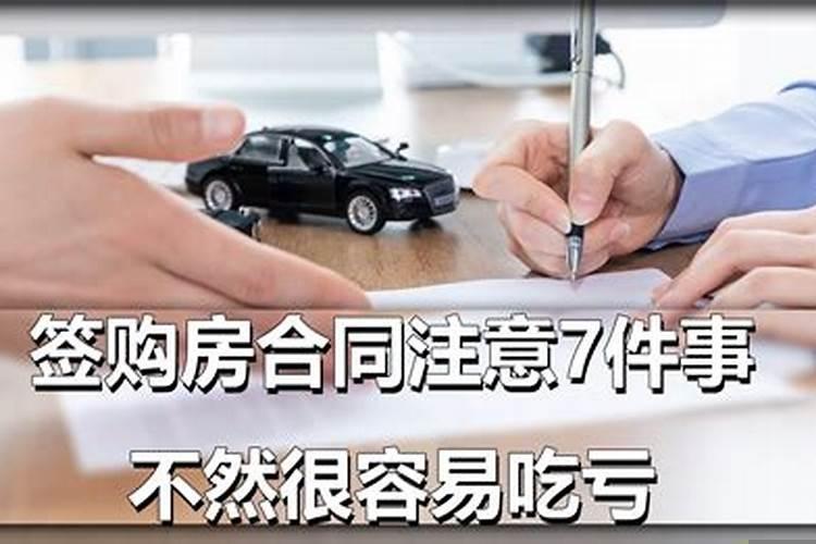 2025购房签合同什么日子好