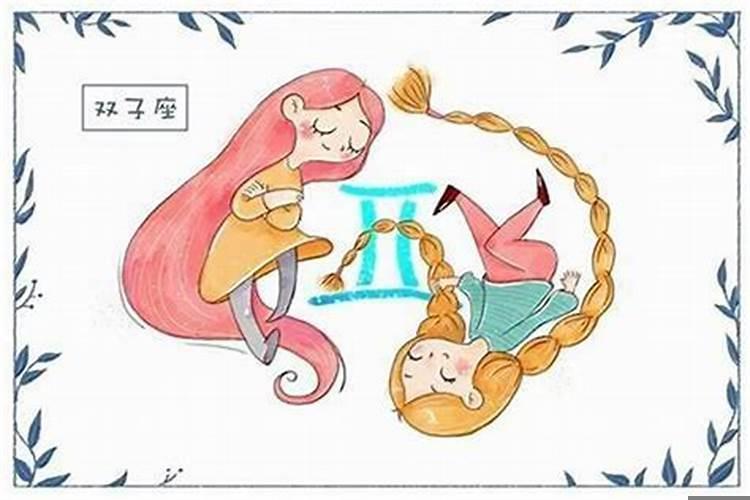 怎么让双子座女生喜欢自己
