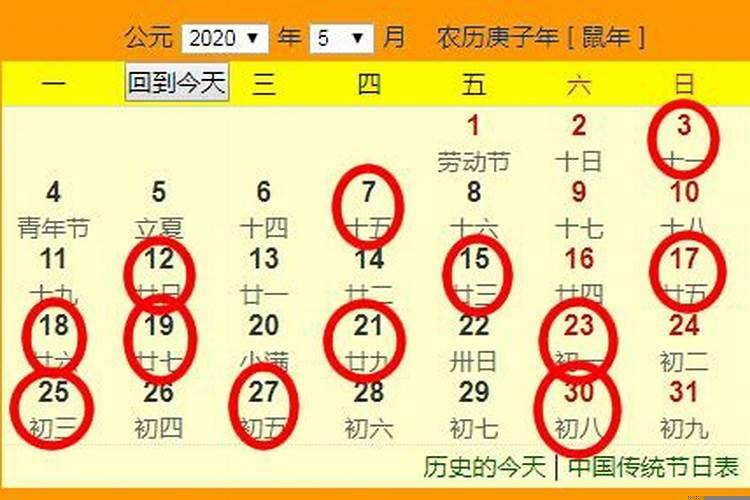 2025年5月份黄道吉日婚嫁