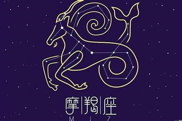摩羯座的幸运日和倒霉日是哪一天
