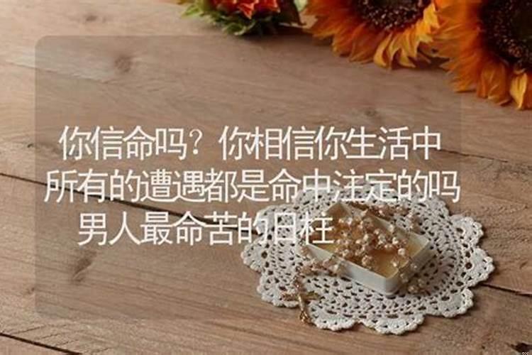 祸福命里各注定