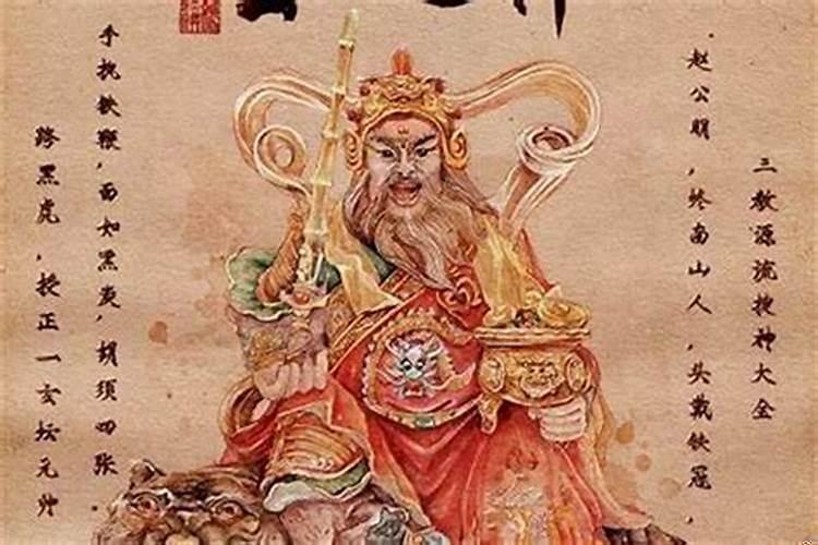 听什么咒发财