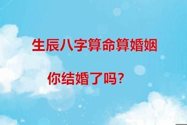 什么可以算命，算婚姻，算事业